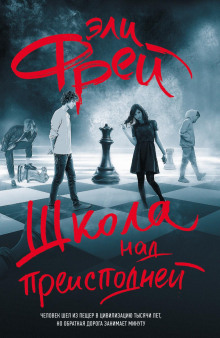 shkola nad preispodney 1768414013