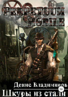 shkury iz stali 1768568840