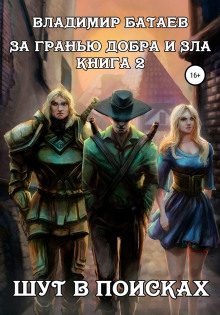 shut v poiskah 1769563422