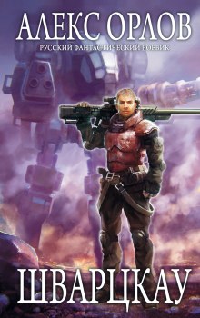 shvartskau 1768649388