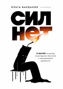 sil net. 12 shagov po vyhodu iz vygoraniya bessiliya i nachinayuscheysya depressii 1769668035