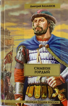 simeon gordyy 1768417702