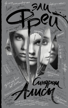 sindrom alisy 1769217807