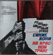 sinie koni na krasnoy trave 1767744379