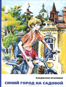 siniy gorod na sadovoy 1769079422