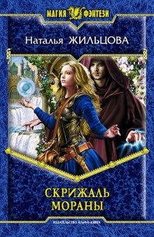 skrizhal morany 1768514832