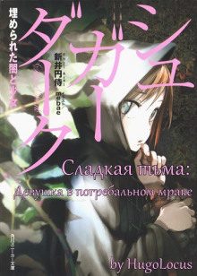 sladkaya tma devushka v pogrebalnom mrake 1768349230