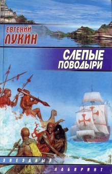 slepye povodyri 1769664102