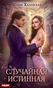 sluchaynaya istinnaya 1768151241