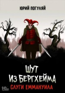 slugi emmanuila 1767859664