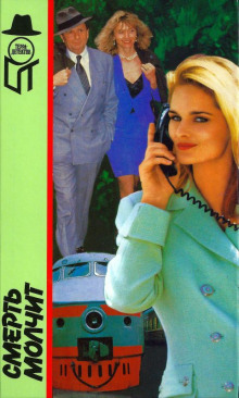 smert molchit 1768858742