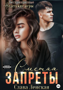 smetaya zaprety 1769666737