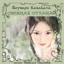 snezhnaya strana 1769739750