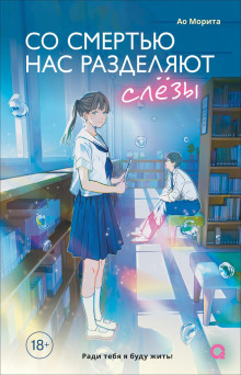 so smertyu nas razdelyayut slezy 1769523759