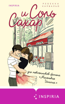 sol i sahar 1767852520