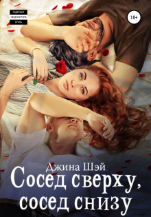 sosed sverhu sosed snizu 1769455297