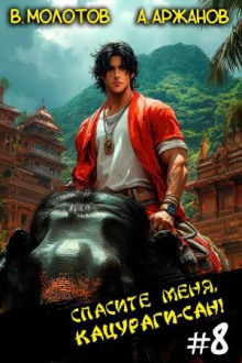 spasite menya katsuragi san tom 8 1768457267