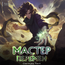 spasti rod. tom 6 1767319686