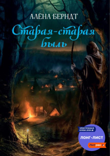 staraya staraya byl 1769829919