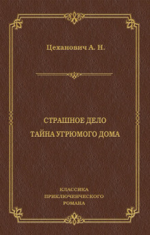 strashnoe delo 1768996668