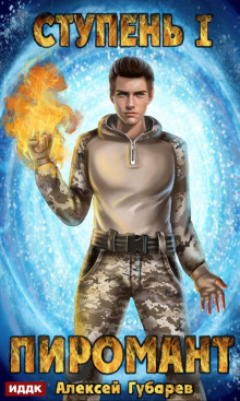 stupen 1. neofit 1769700124