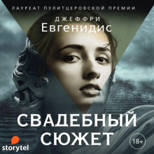 svadebnyy syuzhet 1769315006