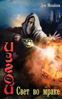 svet vo mrake 1768525700