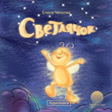 svetlyachok 1768775851