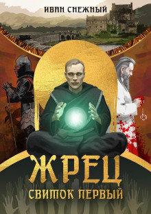 svitok pervyy 1769271819