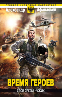 svoy sredi chuzhih 1767579057