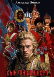 syn tishayshego 1767456474