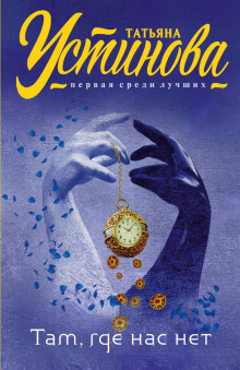 tam gde nas net 1769282519