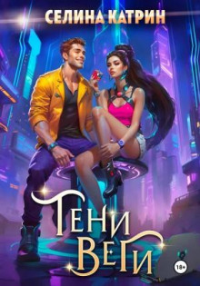 tanorg 2. teni vegi 1768154142