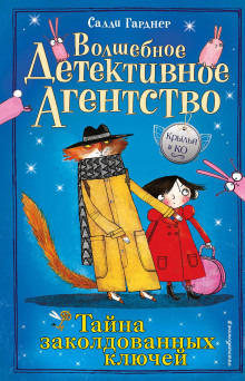 tayna zakoldovannyh klyuchey 1768262826