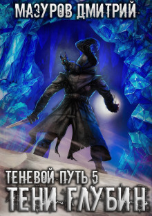 teni glubin 1769135023