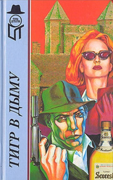 tigr v dymu 1768511209