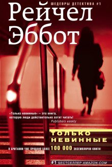 tolko nevinnye 1769152128