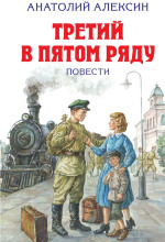 tretiy v pyatom ryadu 1769401295