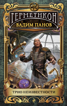 trio neizvestnosti 1767398915