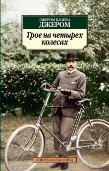 troe na chetyryoh kolesah 1768396398