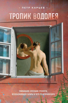 tropik vodoleya 1768717102