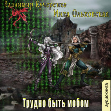 trudno byt mobom 1769311439