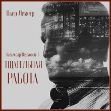 tschatelnaya rabota 1767413287