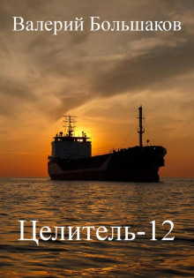 tselitel 12 1768000078