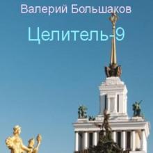 tselitel 9 1769289815