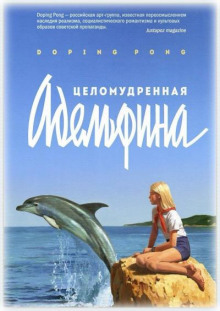 tselomudrennaya adelfina 1769153710