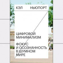 tsifrovoy minimalizm 1767776912