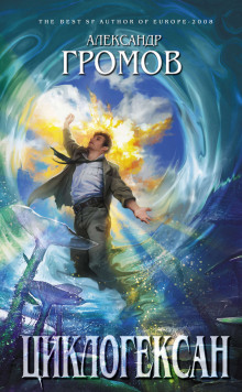 tsiklogeksan 1768532849