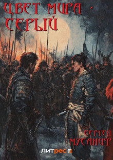 tsvet mira seryy 1767496089