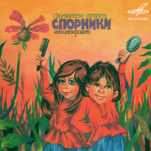 tsyganskie skazki 1767575267